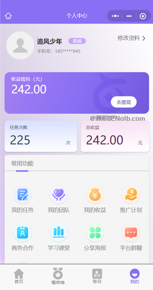 龙海【赛扬有米】宝妈学生居家线上视频代发兼职平台,0撸赚米项目 第3张 龙海【赛扬有米】宝妈学生居家线上视频代发兼职平台,0撸赚米项目 第3张
