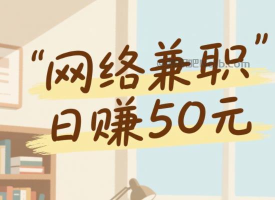 龙海线上居家工作适合找哪些兼职